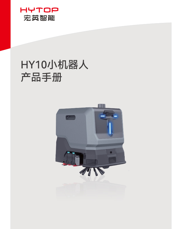 HY10小機器人