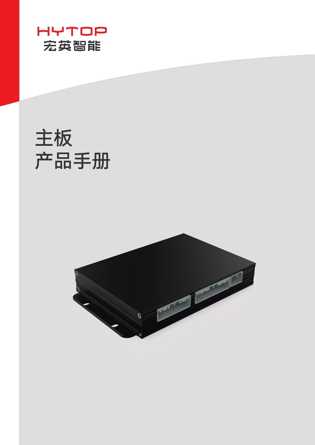 主板產品手冊
