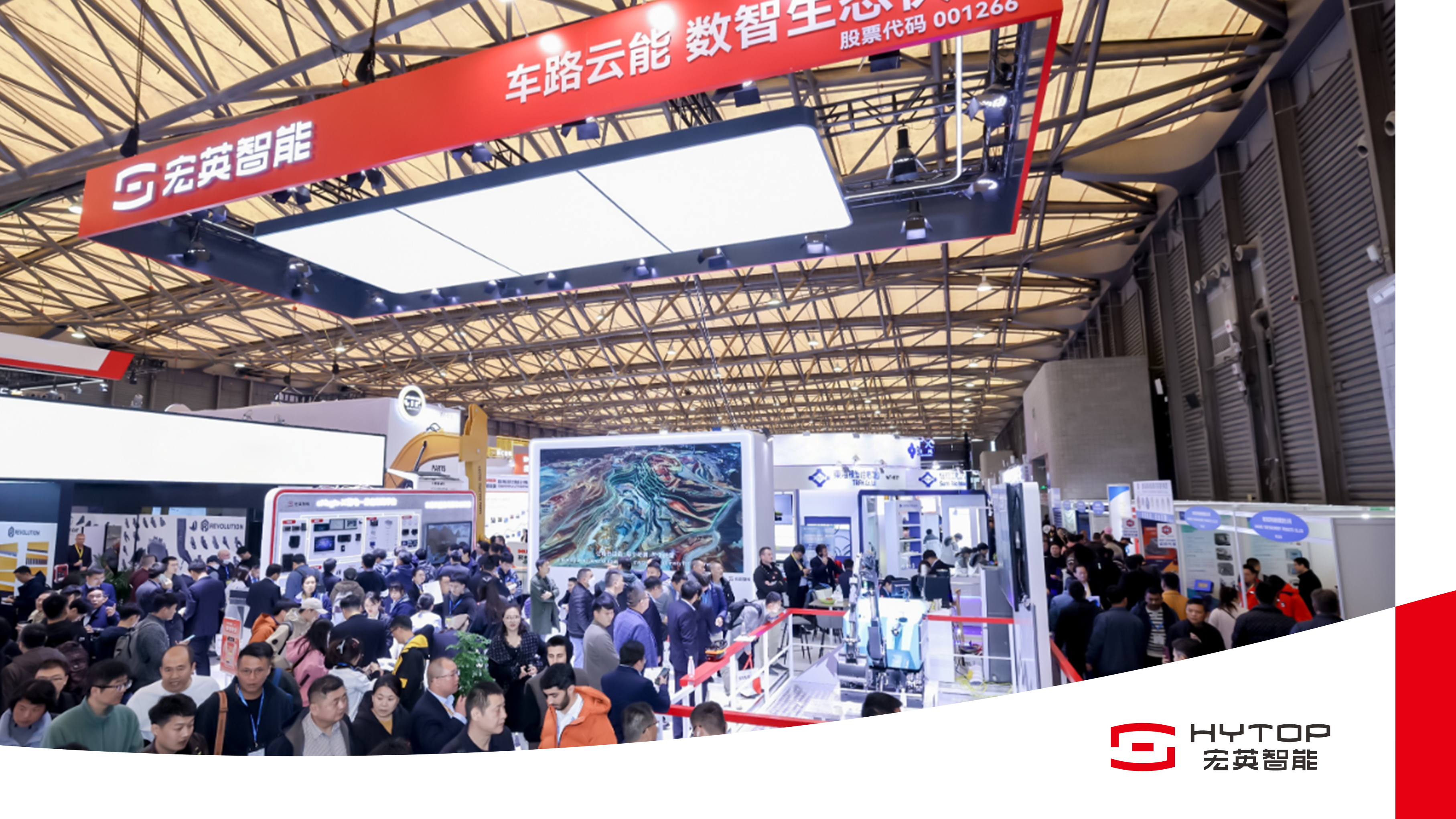 數(shù)智領(lǐng)航 電驅(qū)未來 bauma CHINA 2024宏英智能耀目登場(chǎng)！